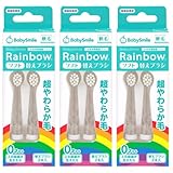 「こども用電動歯ブラシ ベビースマイルレインボー 替えブラシ ソフト S-204RB 3個セット シースター」の画像