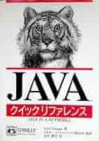 ＪＡＶＡプログラムクイックリファレンス   第２版/オライリ-・ジャパン/デ-ヴィド・フラナガン（単行本） Amazon.co.jp: JAVAクイックリファレンス (A nutshell handbook