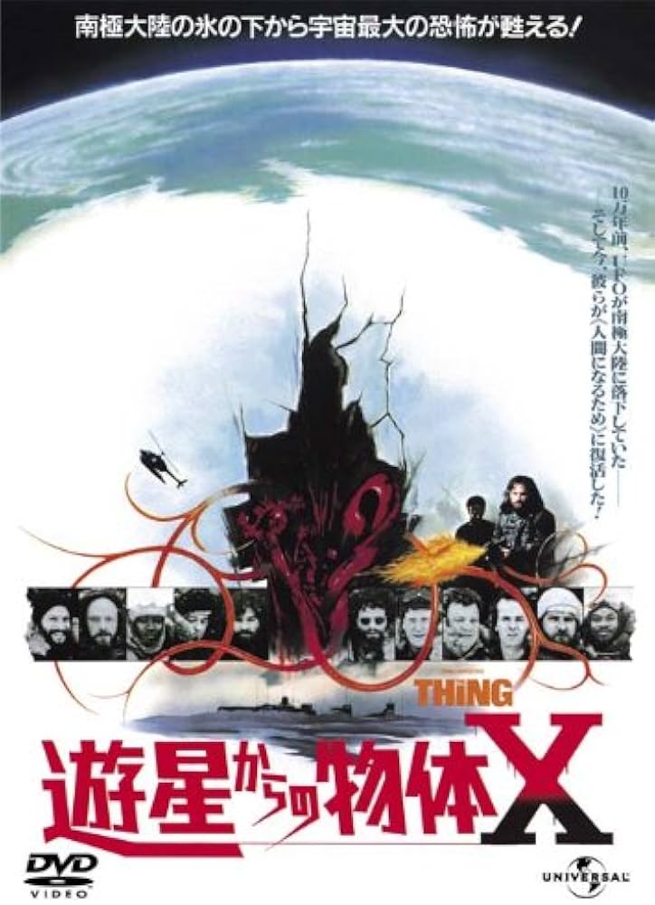 ブレアモンスター　映画遊星からの物体x　ジョンカーペンター　最安値 ブレアモンスター 映画遊星からの物体x ジョンカーペンター 最