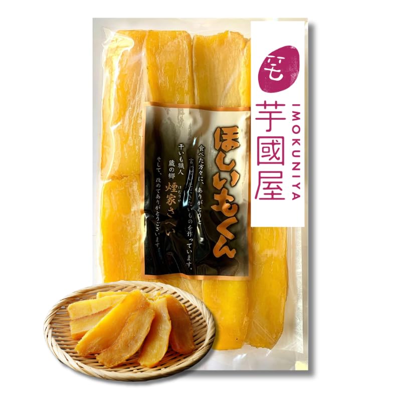 Amazon | ほしいもくん 干し芋 500g 紅はるか 無添加 国産 お菓子 