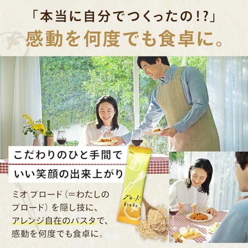 Mio Brodo ミオブロード (魚介) 6枚目