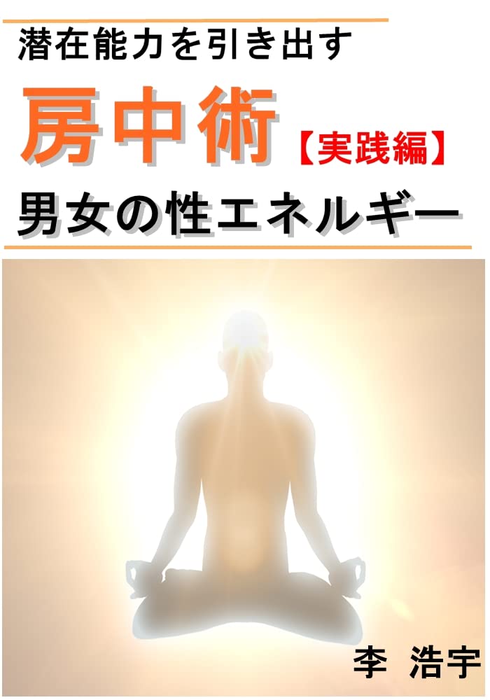 Amazon.co.jp: 李 浩宇: 本、バイオグラフィー、最新アップデート