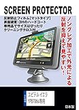 【反射防止 ノングレア】保護フィ�