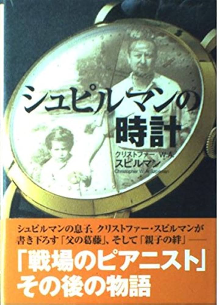 大世界史〈第19〉カイゼルの髭 (1968年) JAPON GAIJIN STORY―異人の眼・日本の顔 グザビエ・ランブール