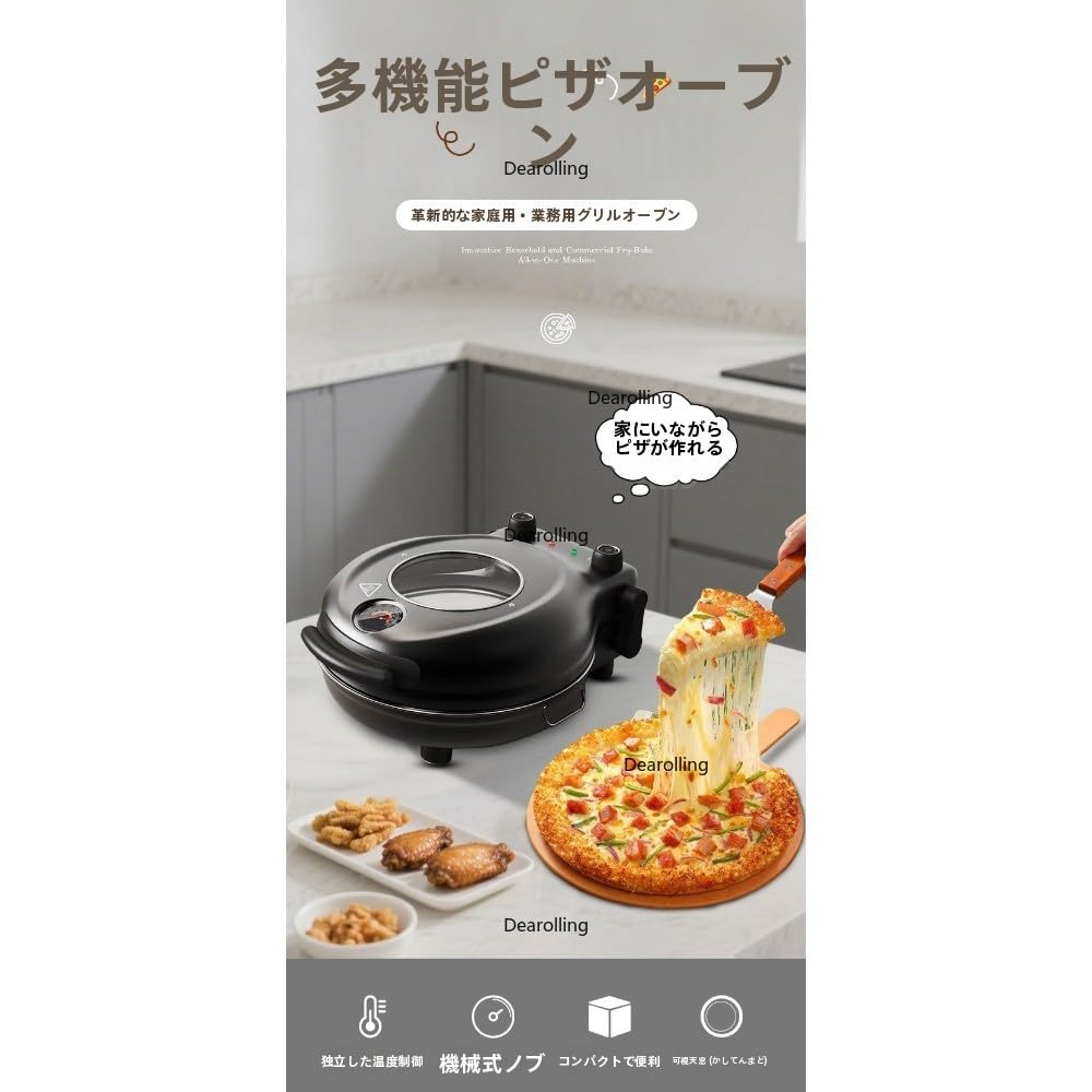Amazon | ピザマシン 電気グリル 12インチピザオーブン 上下独立温度