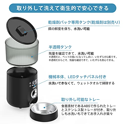 Iseebiz 自動給餌器 猫 中小型犬用 餌やり機 タイマー式 1日5食 3.5L JS-ZZL-M80-BK の商品画像 4