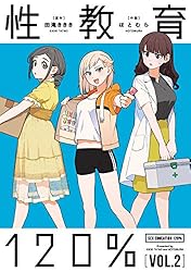 À¶µ°é120% VOL.2 (ñ¹ÔËÜ¥³¥ß¥Ã¥¯¥¹)