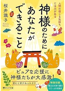 神道講座 第1巻 Amazon.co.jp: 神道 - 神道・祭祀: 本