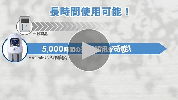 ペット用 『高性能 酸素発生器 MAF mini 1.5』 Amazon | ペット 高性能 酸素発生器 MAF mini 1.5 【約5000時間