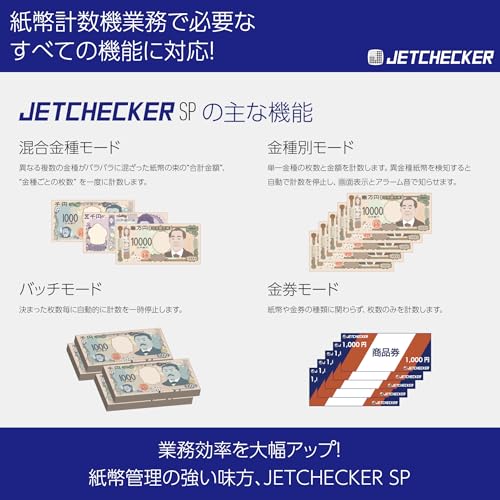 IDDエンジニアリング ジェットチェッカーSP JCSP1000-1JP の商品画像 2