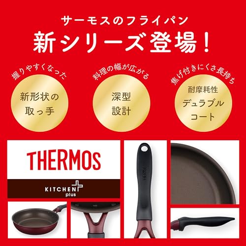 Thermos Wok Durable Series KFH-020D 20 cm Rojo miniatura 2
