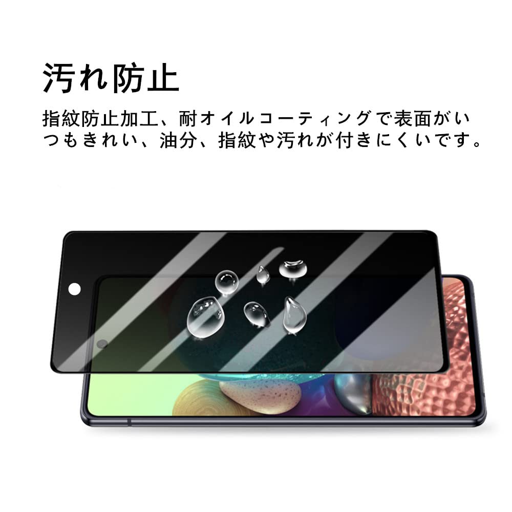 Amazon | 【360°覗き見防止 プライバシー保護 】Galaxy S23 覗き見防止