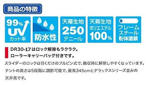 Amazon | イージーアップテント ドリームシリーズ DR30-17 ホワイト