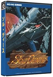 Amazon.co.jp: メガドライブ - セガシステム: ゲーム