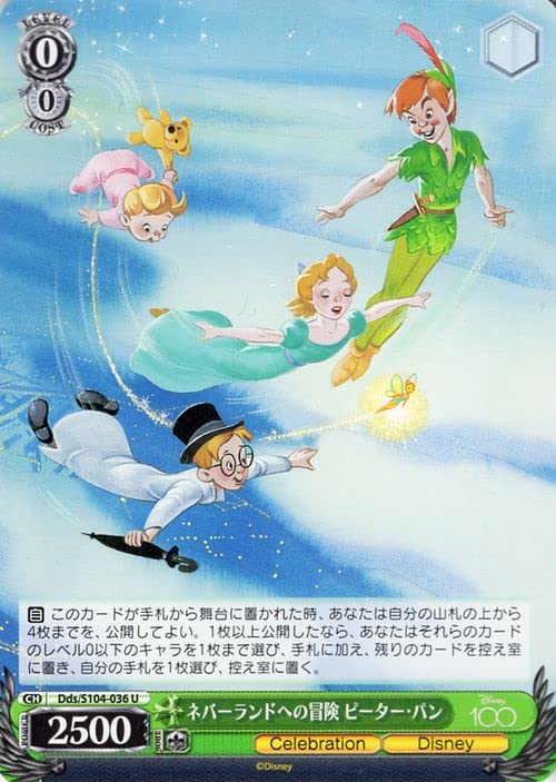 PSA10 ヴァイスシュバルツ ネバーランドへの冒険 ピーターパン SR Amazon.co.jp: ヴァイスシュヴァルツ Disney100 ネバーランドへの冒険