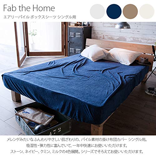 Amazon｜Fab the Home ボックスシーツ クミン シングル(100x200x30cm