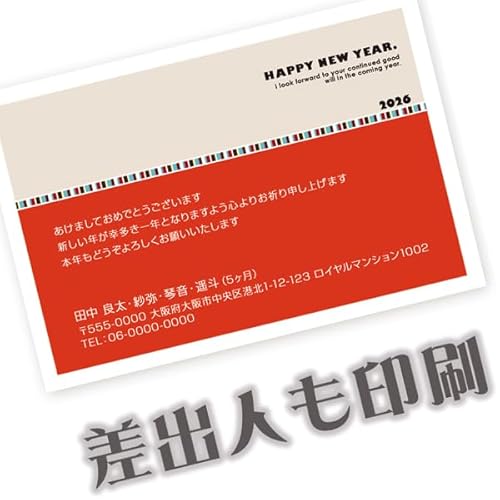 差出人印刷込み 年賀状 2026年 午年 馬年 うま お年玉くじ付き年賀はがき 30枚 ns042
