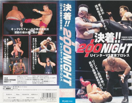 Pride 高田延彦名言集 男祭り ニコニコ動画