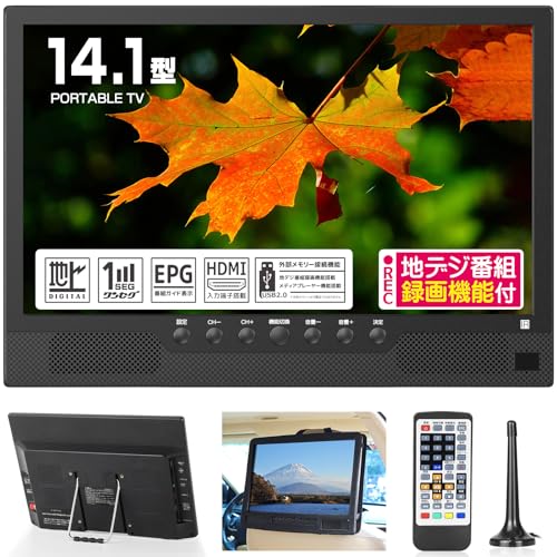 14インチポータブルテレビ ブラック（2024年12月購入） Amazon | TKUIN ポータブルテレビ 14インチ 小型 録画機能 テレビ