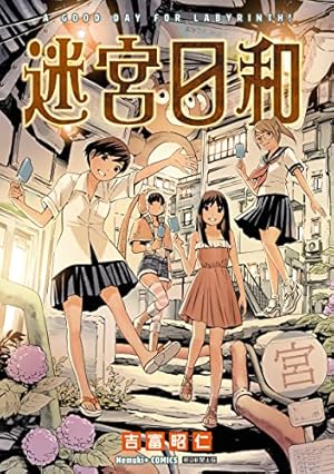 ブラム学園！ アンドソーオン 弐瓶勉作品集 (アフタヌーンコミックス