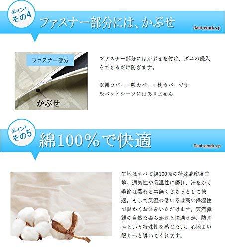 Amazon｜ダニゼロック.S.P ストライプ 防ダニ 布団セット 和敷用