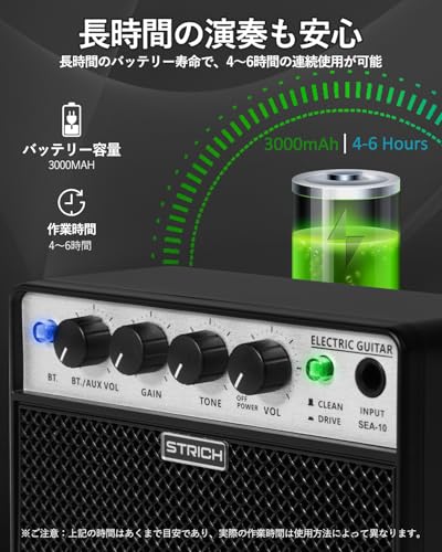 STRICH STRICH ギターアンプ 充電式 2 x 5W クリーン/ドライブトーン ミニギターアンプ コンパクト BT機能付き 軽量 自宅練習用 SEA-10 の商品画像 5