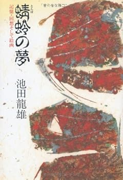 Tankobon Hardcover ???????·??????? Book