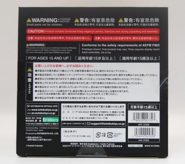 Amazon.co.jp: コトブキヤ ショップ限定！匿名即納正規品ケイティ 