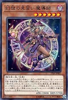 エラー ホログラム ズレ 幻想の見習い魔導師 遊戯王 1st　スーパー エラー ホログラム ズレ 幻想の見習い魔導師 遊戯王 1st