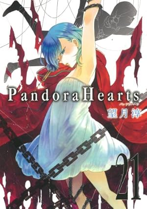 Amazon.co.jp: PandoraHearts (21) (Gファンタジーコミックス) : 望月