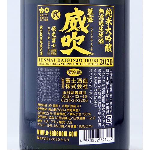 日本酒4本セット（南、美丈夫、菫露威吹、天賦） Amazon.co.jp: 栄光冨士 純米大吟醸 無濾過生原酒 菫露威吹