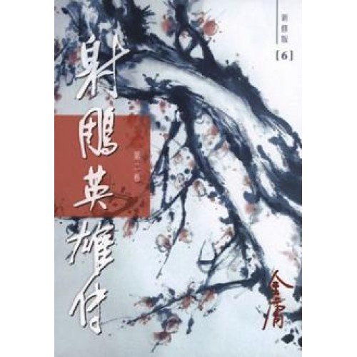 ?????(1-4)(???) 9628129678 Book Cover