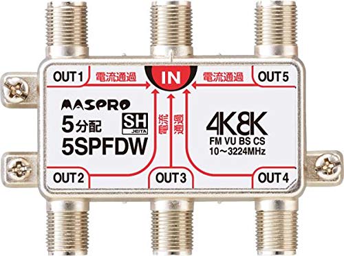 マスプロ 4K・8K衛星放送（3224MHz）対応 共同受信用 マスプロ 4K・8K衛星放送（3224MHz）対応 全端子電流通過型 双方