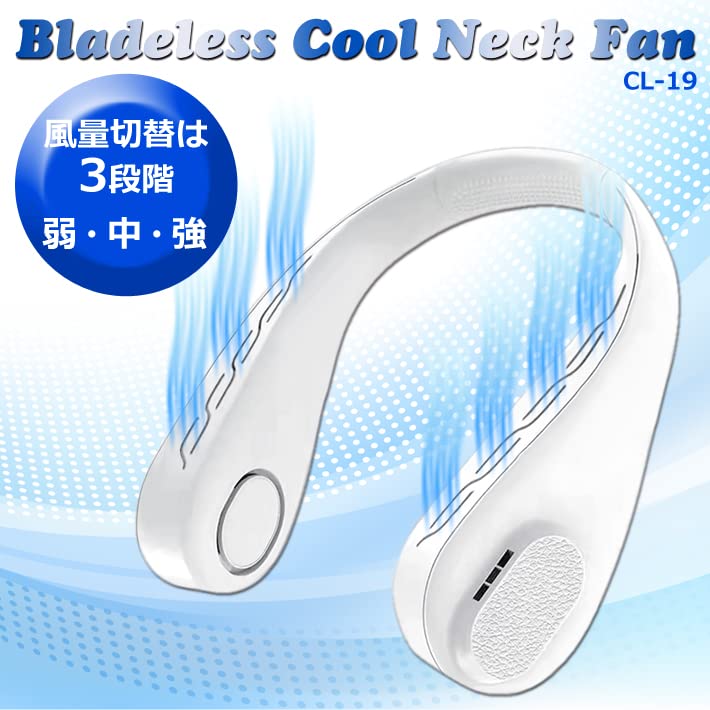 Amazon.co.jp : ネックファン CL-19 羽なし扇風機 ブレードレス 首かけ