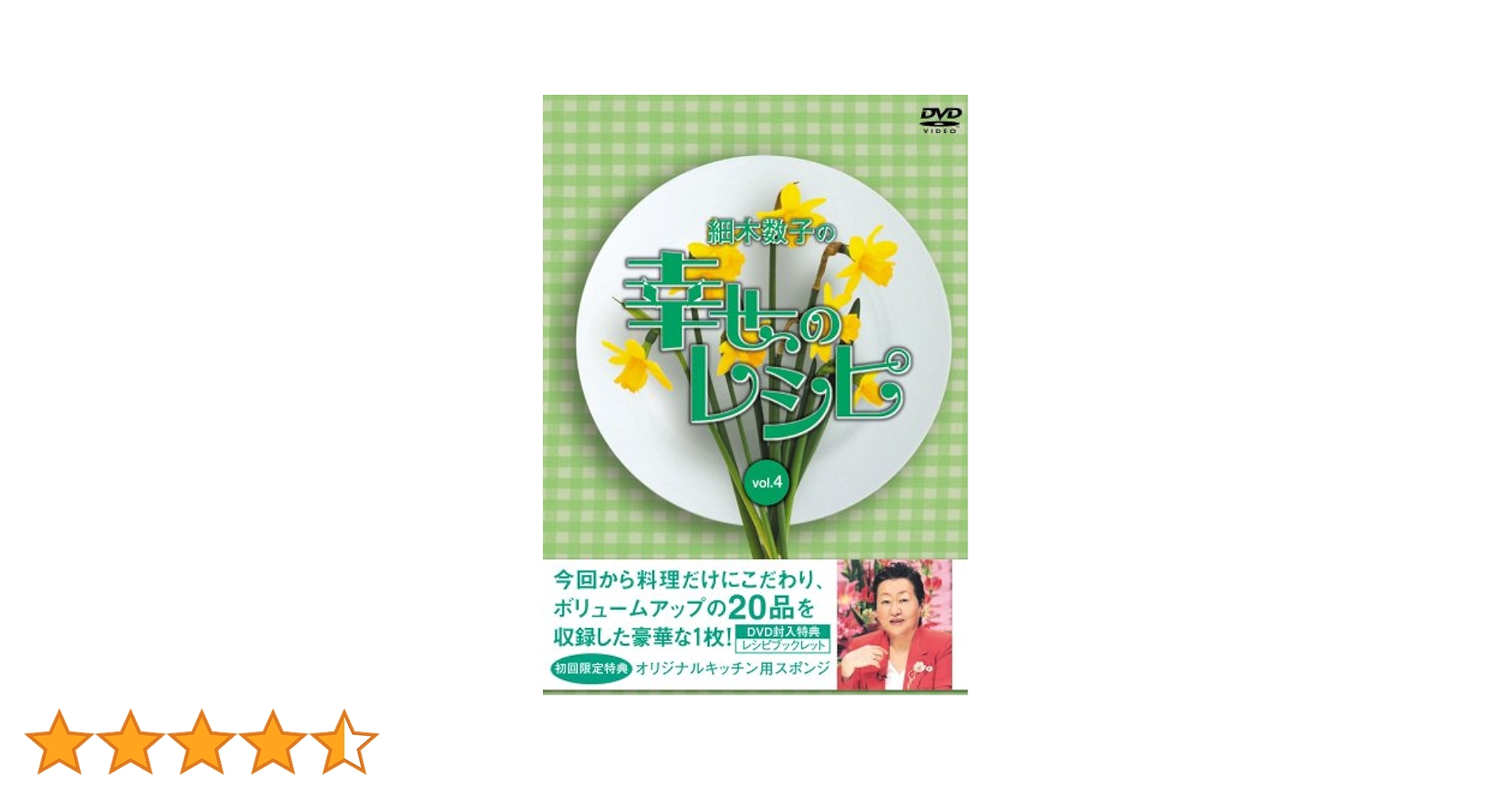 細木数子の幸せのレシピ Vol.4 初回限定版 [DVD] 6g7v4d0 Amazon.co.jp: 細木数子の幸せのレシピ Vol.4 初回限定版 [DVD