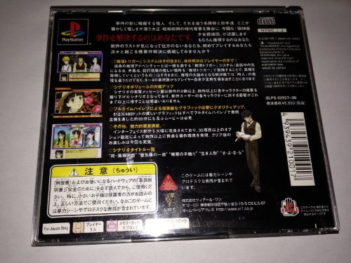 続・御神楽少女探偵団 完結編の関連画像1