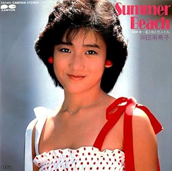 お岡田有希子スーパープレミアム3/4 Amazon.co.jp: ザ・プレミアムベスト 岡田有希子: Music