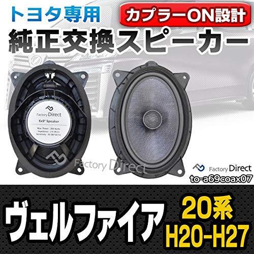 Amazon.co.jp: ファクトリーダイレクト 専用設計スピーカー fd-to