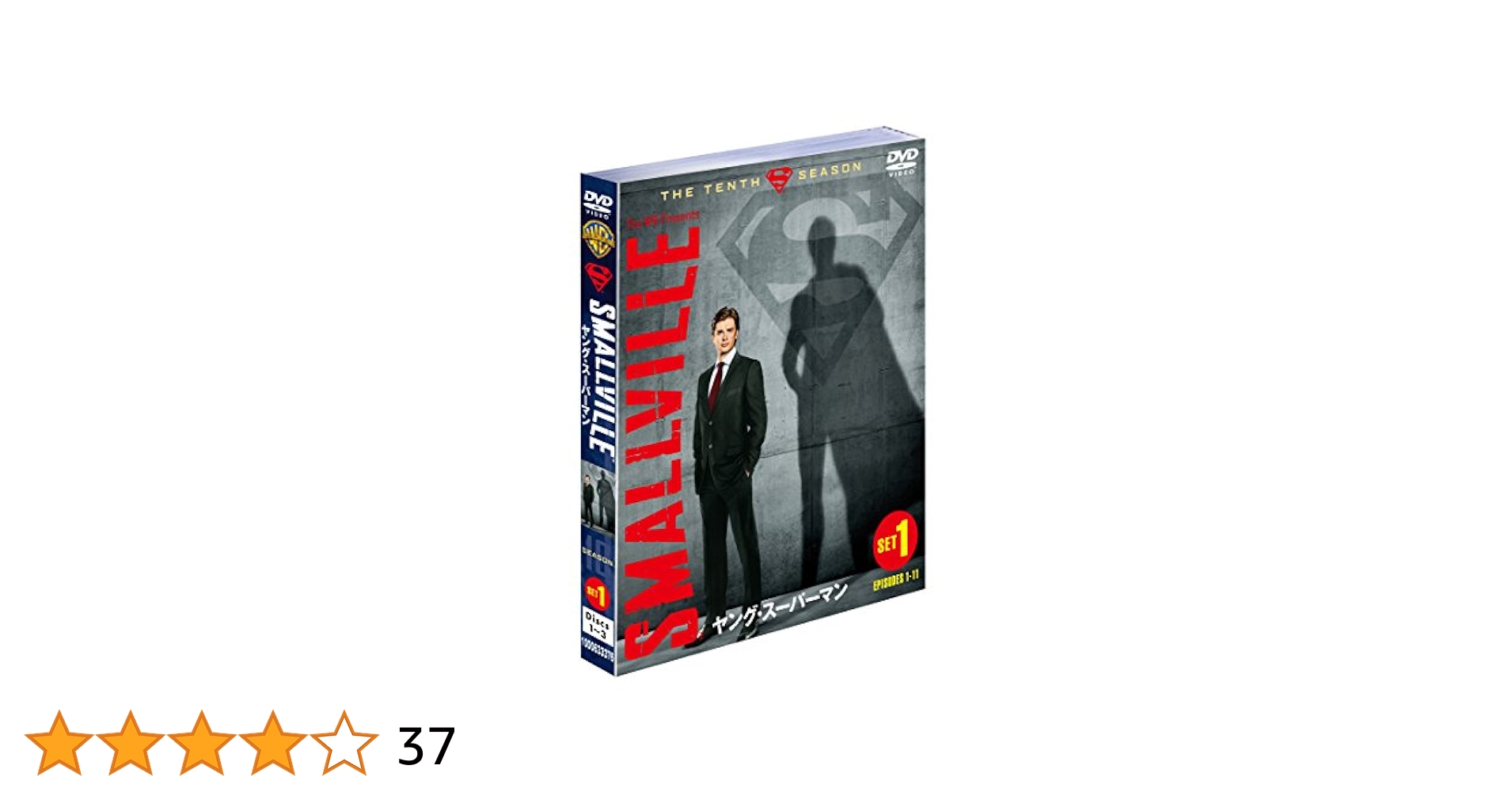 Amazon.co.jp: SMALLVILLE/ヤング・スーパーマン ファイナル