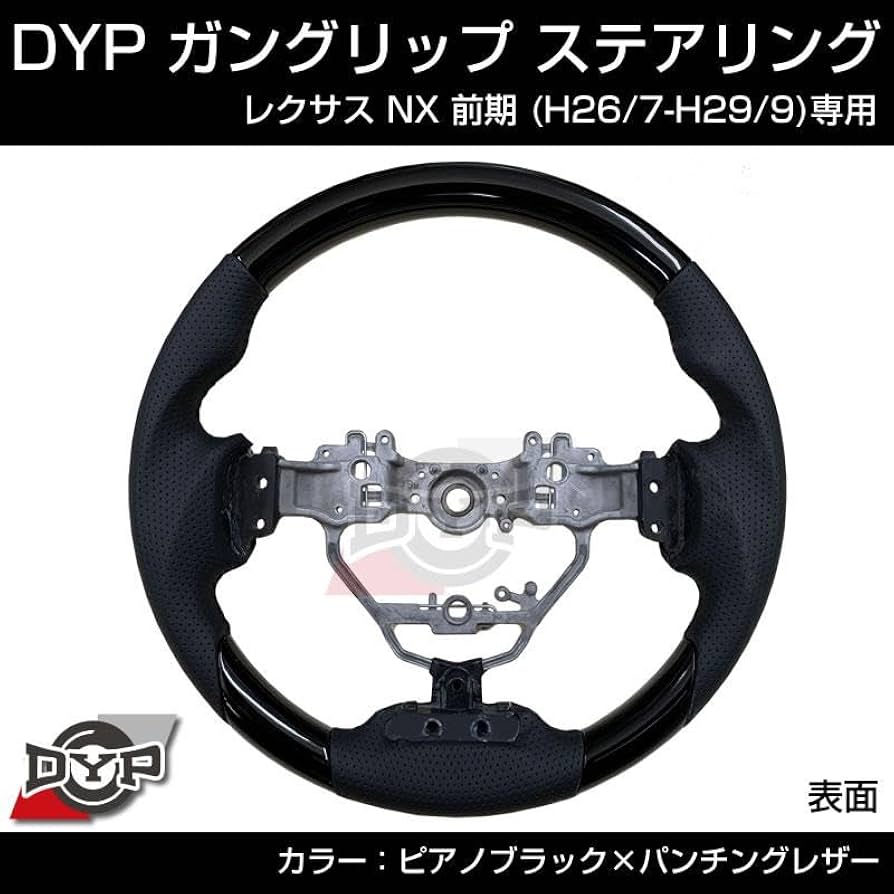 Amazon | Your Parts 純正交換式 ウッドコンビ ステアリング ガン