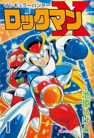 ロックマンX | 岩本佳浩, カプコン | マンガ | Kindleストア