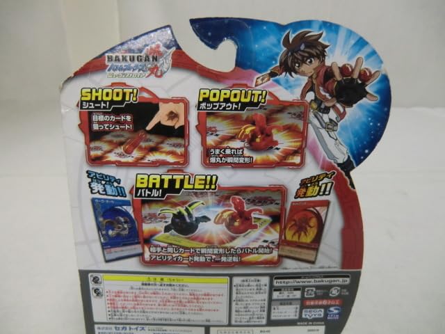 爆丸　値下げ交渉可 Amazon | 爆丸 BAKUGAN ブースターパック BO-02 闇