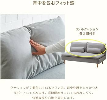 Amazon｜KaguBuy ソファ 幅170 2人掛け 2.5人掛け クッション付き