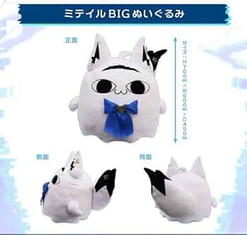 【ぬいぐるみ】白上フブキ　ミテイル 51gb7RJsCCL._AC_UF350,