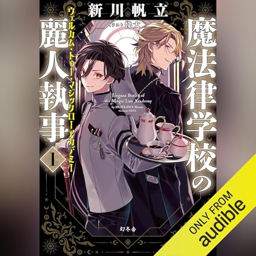 グッバイ宣言　サイン本 Amazon.co.jp: [第1弾] グッバイ宣言: (KADOKAWA) (Audible Audio