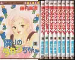隣りのタカシちゃん。 コミック 全8巻完結セット (マーガレットコミックス) 隣りのタカシちゃん。 コミック 全8巻完結セット (マーガレット