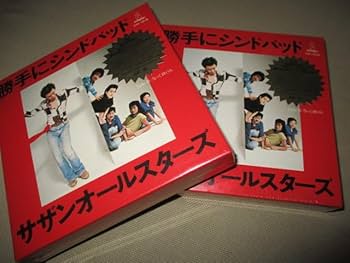 サザン　CD 未開封 Amazon.co.jp: サザンオールスターズ 25周年記念 勝手に