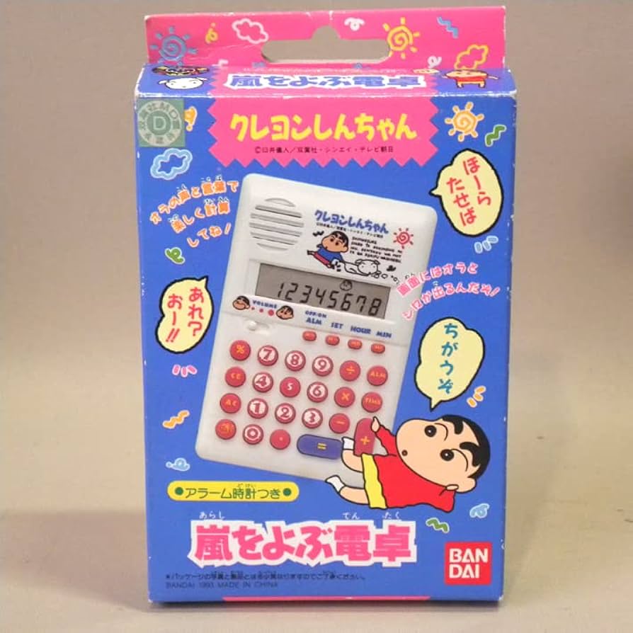 「クレヨンしんちゃん」嵐を呼ぶ電卓（新品・２００２年） クレヨンしんちゃん」嵐を呼ぶ電卓（新品・2002年）