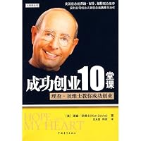 10 lessons to succeed in business: Rich DeVos teach you to succeed in business 7500685793 Book Cover
