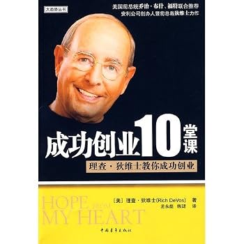10 lessons to succeed in business: Rich DeVos teach you to succeed in business
